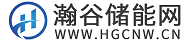 瀚谷儲能網