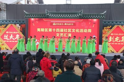 夷陵區文化館組織承辦夷陵區第十四屆社區文化活動周文藝匯演