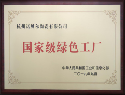 牛!這個重量級企業家環保組織到訪諾貝爾科技文化中心