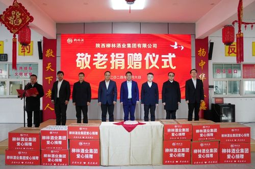 以人為本,穩(wěn)步前行,柳林酒業(yè)集團(tuán)用 真扎實(shí)干 回答2024