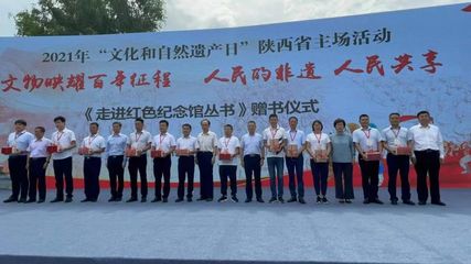 陜西渭南:全國(guó)“文化和自然遺產(chǎn)日”陜西主會(huì)場(chǎng)活動(dòng)在華州舉行
