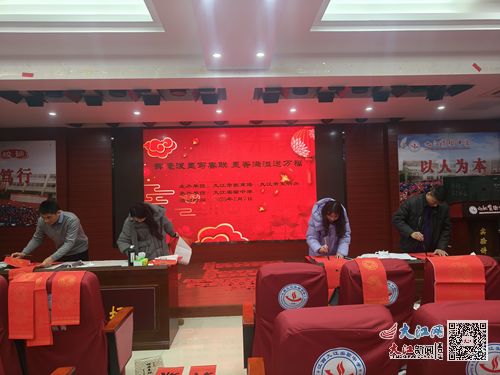 九江實(shí)驗(yàn)中學(xué)開展 揮毫潑墨寫春聯(lián) 墨香滿溢送萬(wàn)福 校園文化活動(dòng)