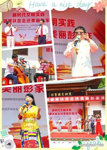 慶祝新中國(guó)成立70周年之系列活動(dòng) 新時(shí)代文明實(shí)踐健康扶貧走進(jìn)美麗彭家洋