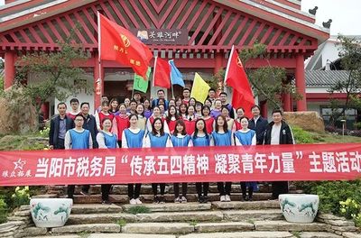 稅青春 正當(dāng)時(shí)--宜昌稅務(wù)系統(tǒng)開展系列“五四”青年節(jié)活動(dòng)