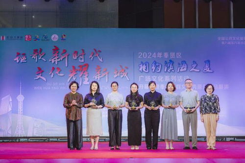 夏夜璀璨 熱情不減,2024年奉賢區(qū) 相約濱海之夏 廣場(chǎng)文化系列活動(dòng)精彩啟幕