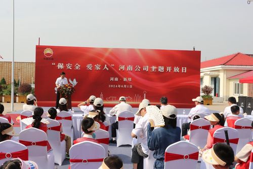 保安全 愛家人 中國石油開放日活動在新鄭舉行