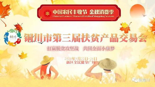 錦陽路街道舉辦扶貧產(chǎn)品品鑒會(huì)
