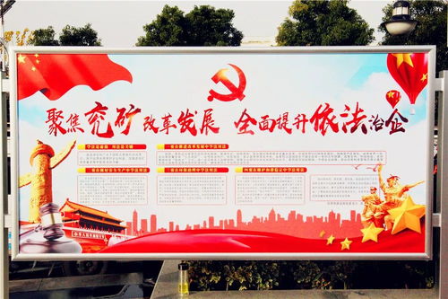 憲 在行動(dòng) 法 潤兗礦 我處參加集團(tuán)公司憲法宣傳咨詢?nèi)栈顒?dòng)