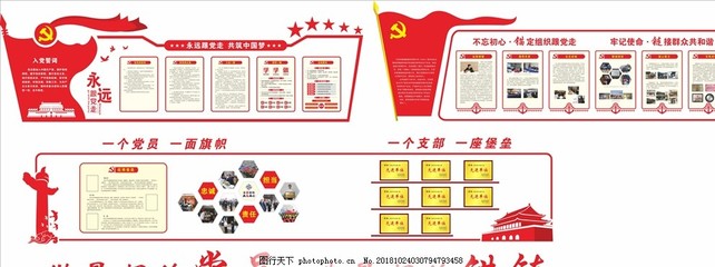 亞星錨鏈黨建
