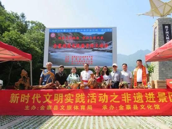 安徽金寨 非遺 旅游, 烹制 景區文化 盛宴