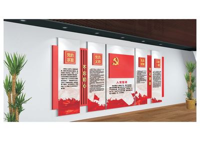 黨建文化設計制作部分案例