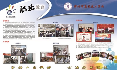 漳州市高級技工學校舉行2019年職業教育活動周啟動儀式