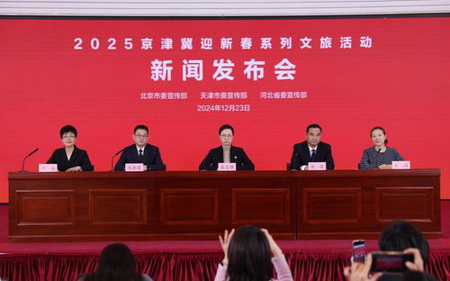北京元旦春節文化活動精彩紛呈,近30場跨年活動即將亮相
