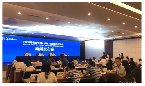 第七屆中國西南商品博覽會將于9月5日在瀘州開幕 中國食品報網