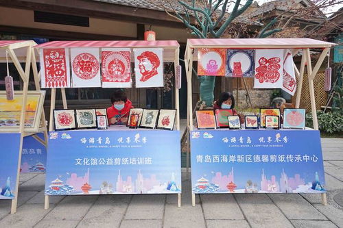 六大冬趣產品亮相,有料有趣有溫暖 嗨游青島 悅享冬季 冬游青島活動啟動