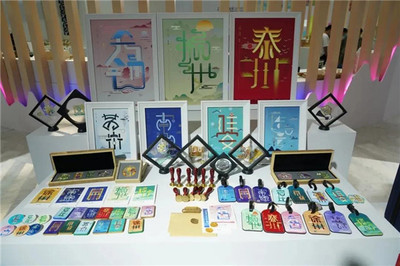 連云港市在第六屆“紫金獎”文化創意設計大賽中取得新突破