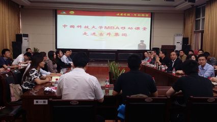 探尋千年白酒文化 感知品牌價值魅力--MBA1305班組織“走進古井集團”移動課堂活動