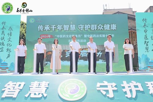 重慶啟動2024年 中醫(yī)藥文化服務(wù)月 活動
