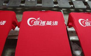 上海文化衫工廠 社團(tuán)組織活動廣告衫定制圓領(lǐng)短袖個性文化衫定做