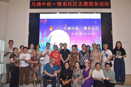 月滿中秋 情系社區(qū) 廣漢市社區(qū)社會組織助力傳承中華傳統(tǒng)文化