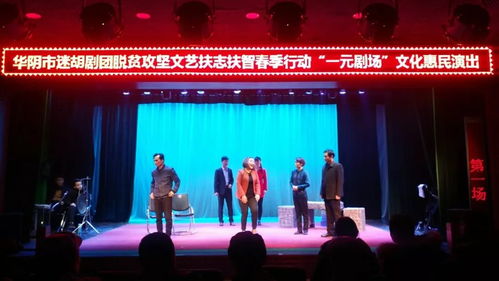 華陰市春節(jié)期間系列文化活動