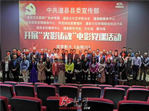 道縣 以觀影活動的 溫度 助推電影市場的 熱度