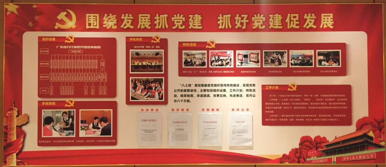 【筑夢】感受企業文化的力量