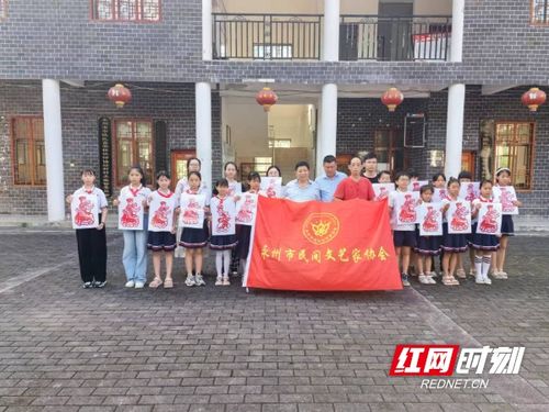 冷水灘區春江小學到何仙姑村開展 剪紙藝術進社 村 區,非遺文化潤澤童心 活動