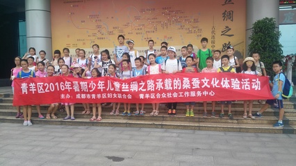 【青羊】區婦聯組織開展2016年暑期少年兒童絲綢之路承載的桑蠶文化體驗活動