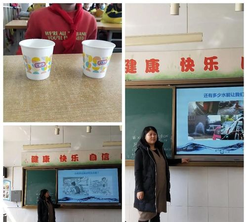 棗莊市市中區文化路小學組織開展 世界水日 主題教育活動