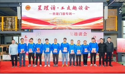 書香工會“讀”具匠心,培育新時代產業工人