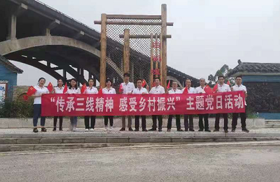 華鎣市觀音溪初中開展“傳承‘三線’精神,感受鄉村振興”黨性活動