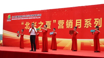 “北興之夏”產品營銷月系列活動正式啟動