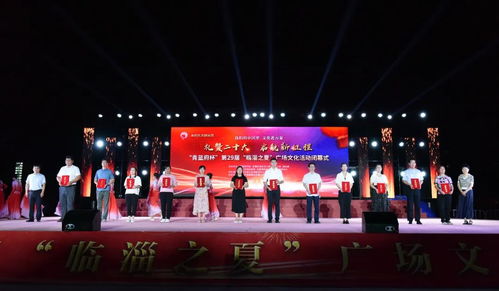 第29屆 臨淄之夏 廣場文化活動圓滿落幕