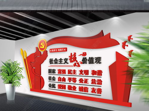 大氣精品社會主義價值觀文化形象墻圖片 設計效果圖下載