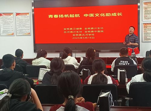 全椒縣古河鎮 青春揚帆起航 中醫文化助成長