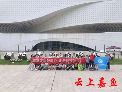 科普活動異彩紛呈嘉魚學子收獲滿滿